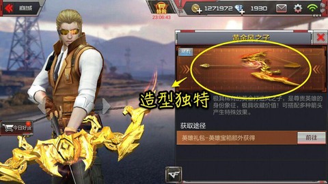 穿越火线风之子怎么用[图2]