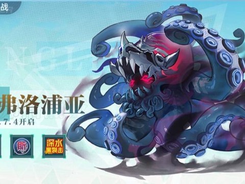 赛尔号弗希斯怎么打