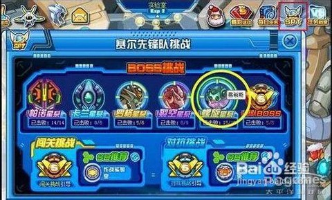 赛尔号弗希斯怎么打[图2]