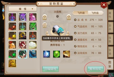 问道手游怎么抽太极熊[图1]