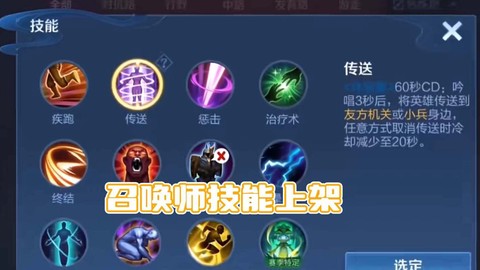 王者荣耀怎么可以复活[图1]