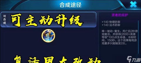 王者荣耀怎么可以复活[图2]