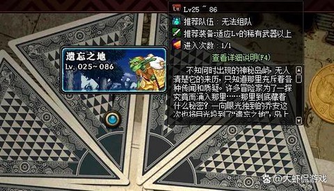 dnf遗忘之地怎么玩[图2]