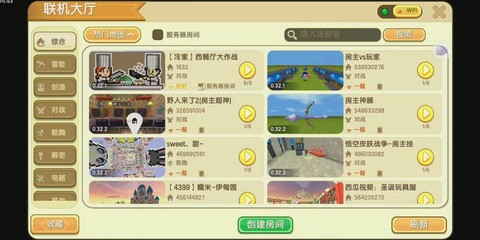 迷你世界怎么联机手机