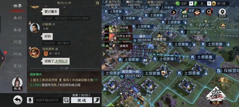 率土之滨如何去别的州