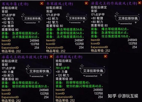 魔兽世界装备怎么分解[图2]