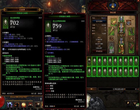 暗黑破坏神3如何收费[图2]